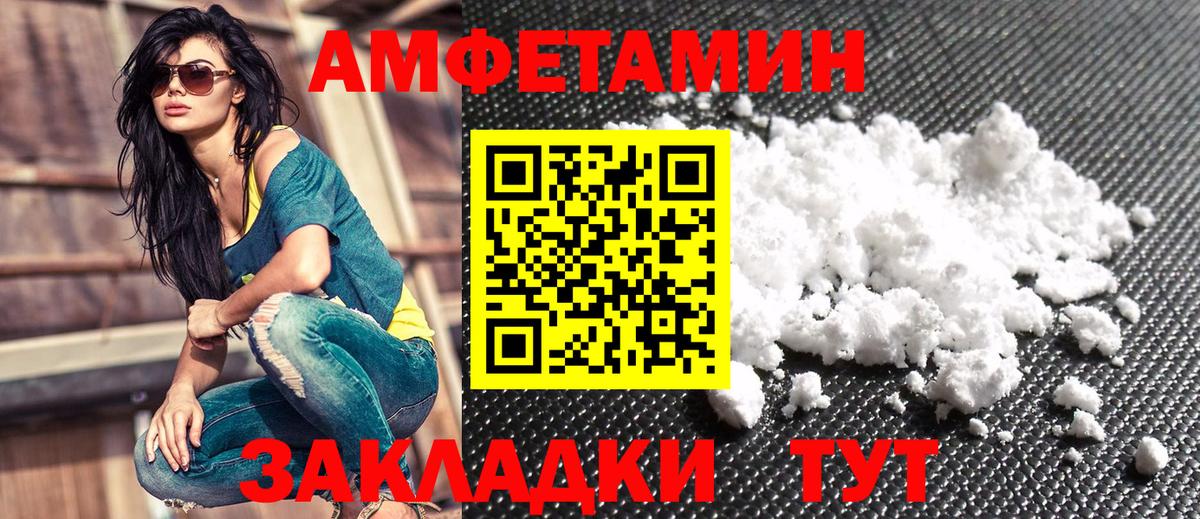АМФ Розовый  ОМГ ОМГ зеркало  Сердобск  Вход с VPN 