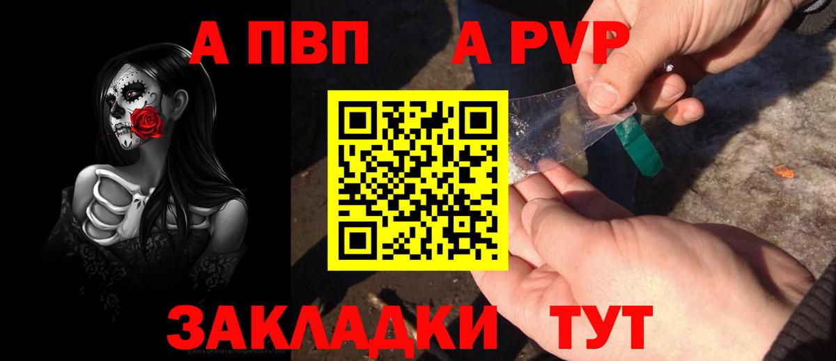 Alfa_PVP кристаллы Сердобск