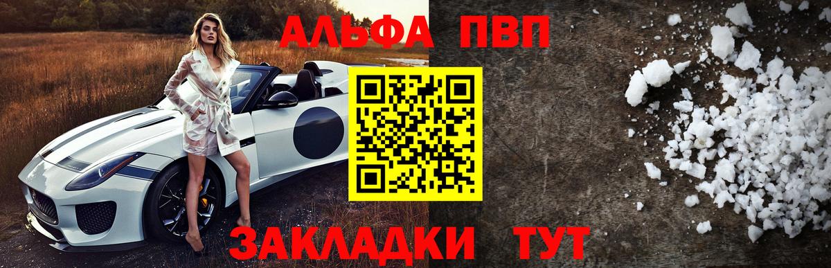 наркотики  Вход с VPN  А ПВП кристаллы  Сердобск  A-PVP Crystall 