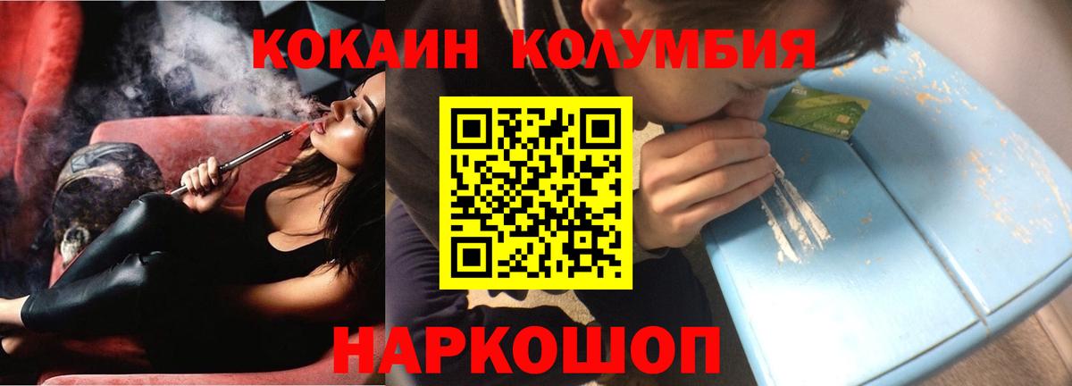 COCAIN  Cocaine Columbia  Вход с VPN  Сердобск 