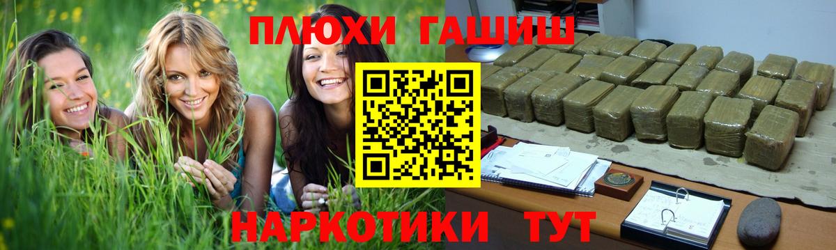 Сердобск  ГАШ  Вход с VPN  ГАШИШ гашик 