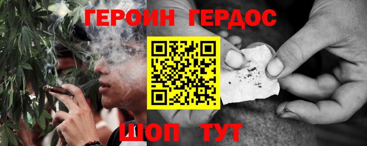 ГЕРОИН белый  Вход с VPN  Сердобск 