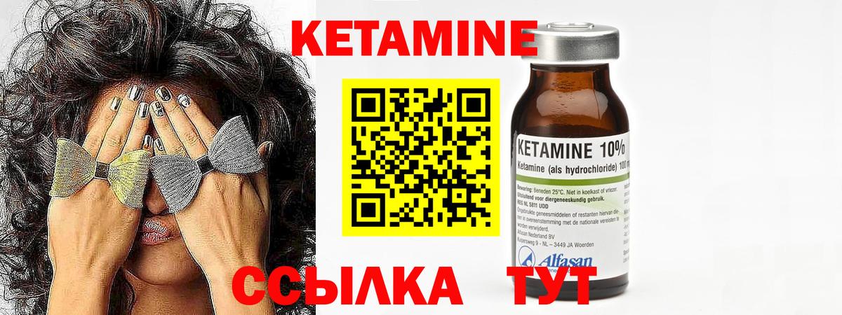 Кетамин ketamine  Вход с VPN  Сердобск  КЕТАМИН ketamine 