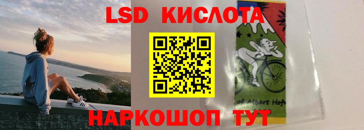 ЛСД экстази кислота Сердобск