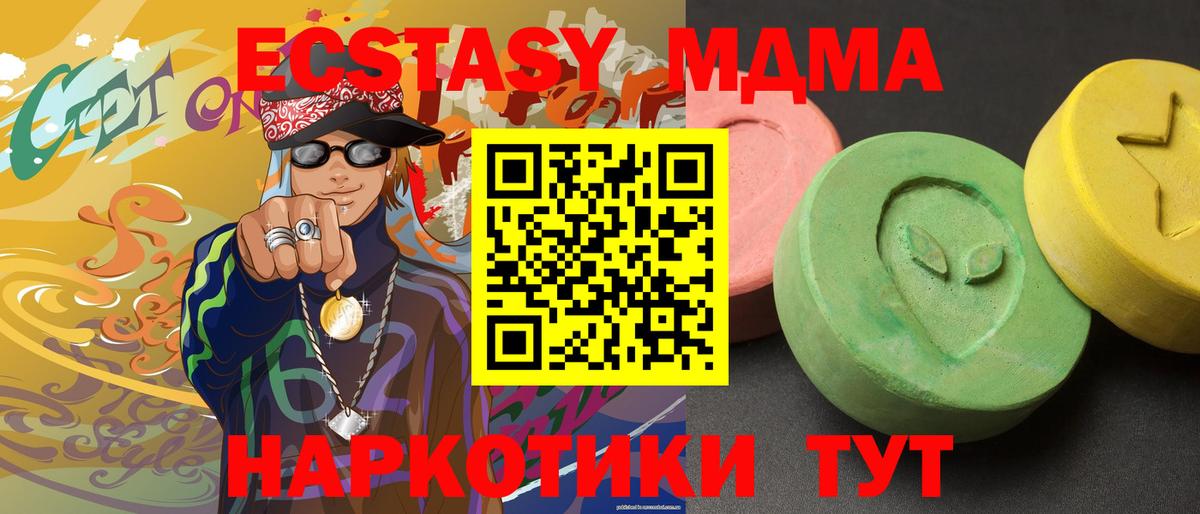 МДМА  Вход с VPN  Сердобск  МДМА crystal  МДМА Molly 