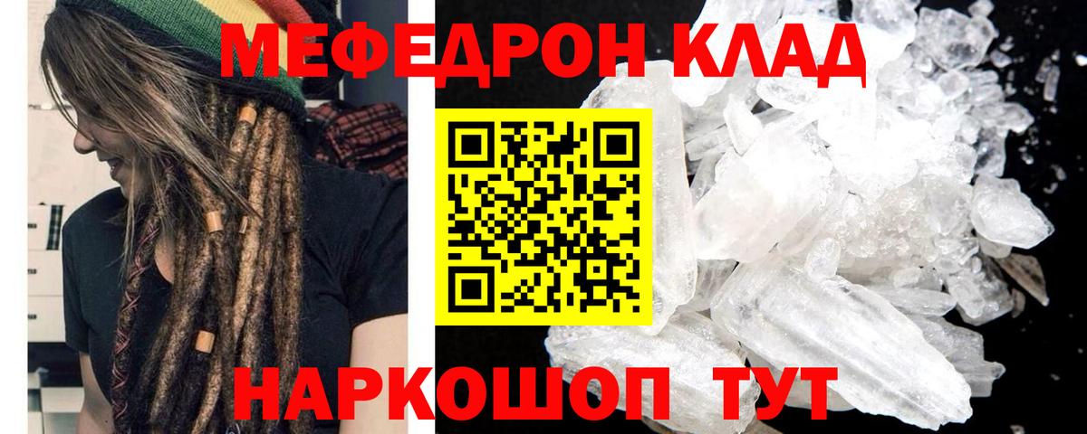 МЯУ-МЯУ  Мефедрон  Сердобск  Вход с VPN  МЕФ mephedrone  Меф mephedrone 