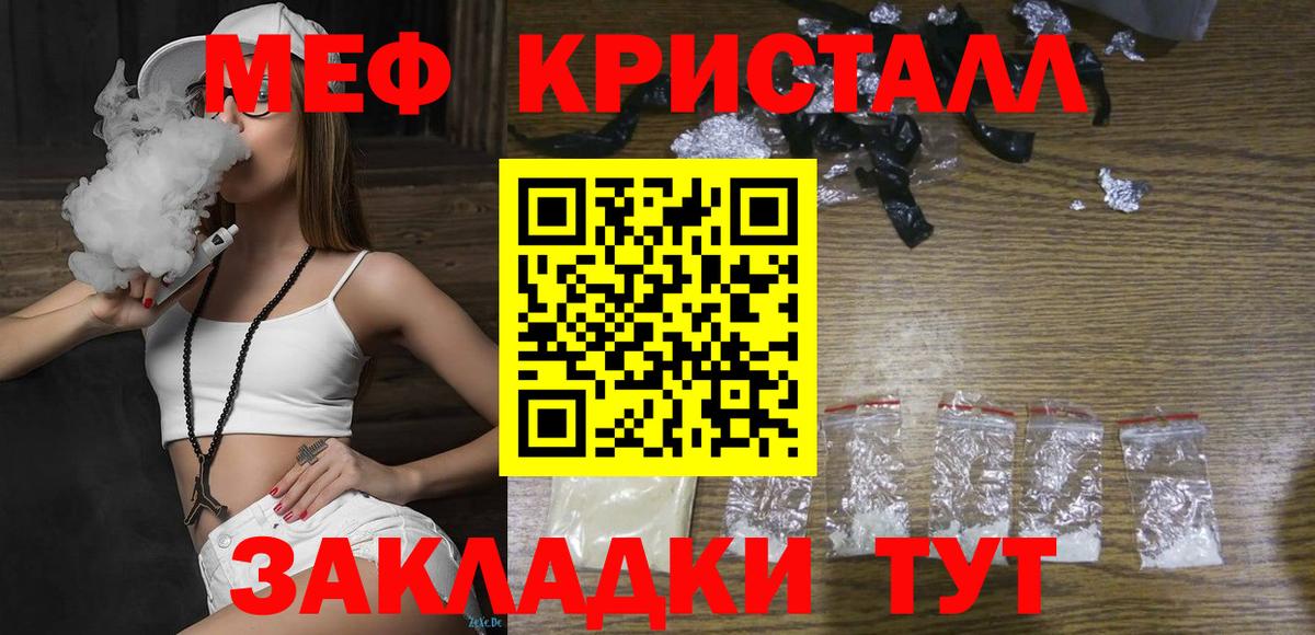Мефедрон кристаллы Сердобск