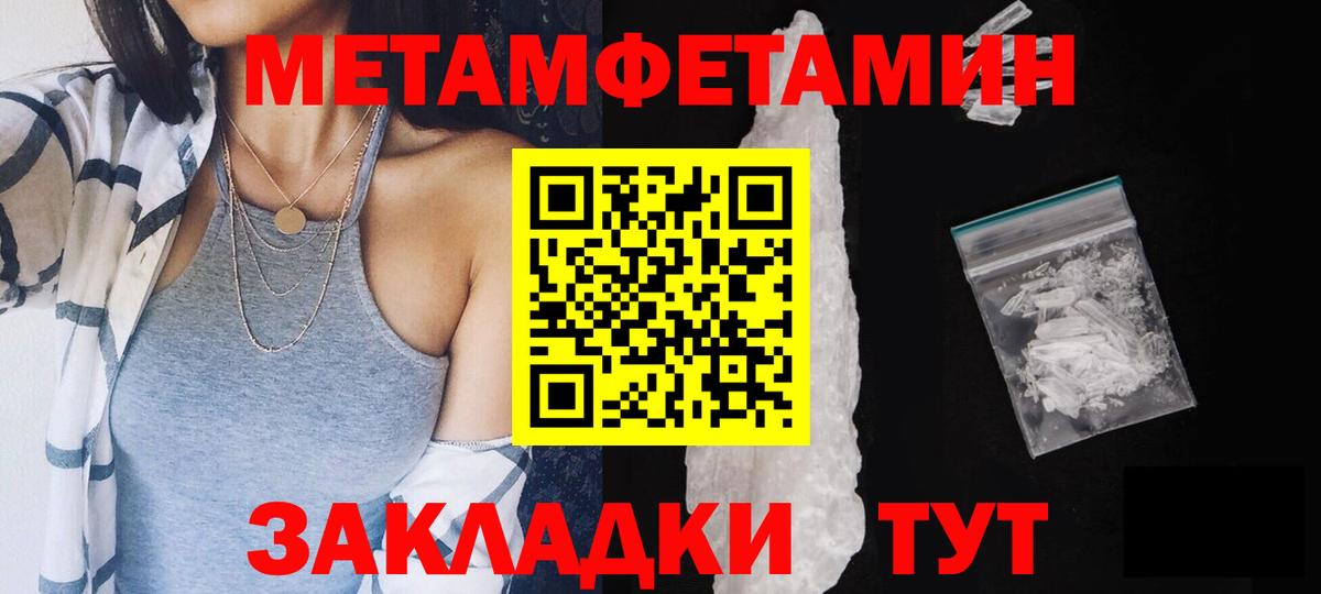 Сердобск  Метамфетамин  Вход с VPN  Метамфетамин Methamphetamine 