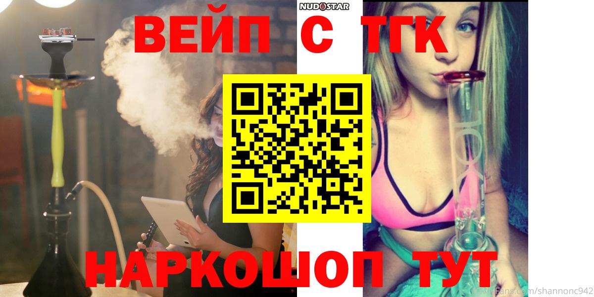 ТГК THC oil  Вход с VPN  Сердобск 