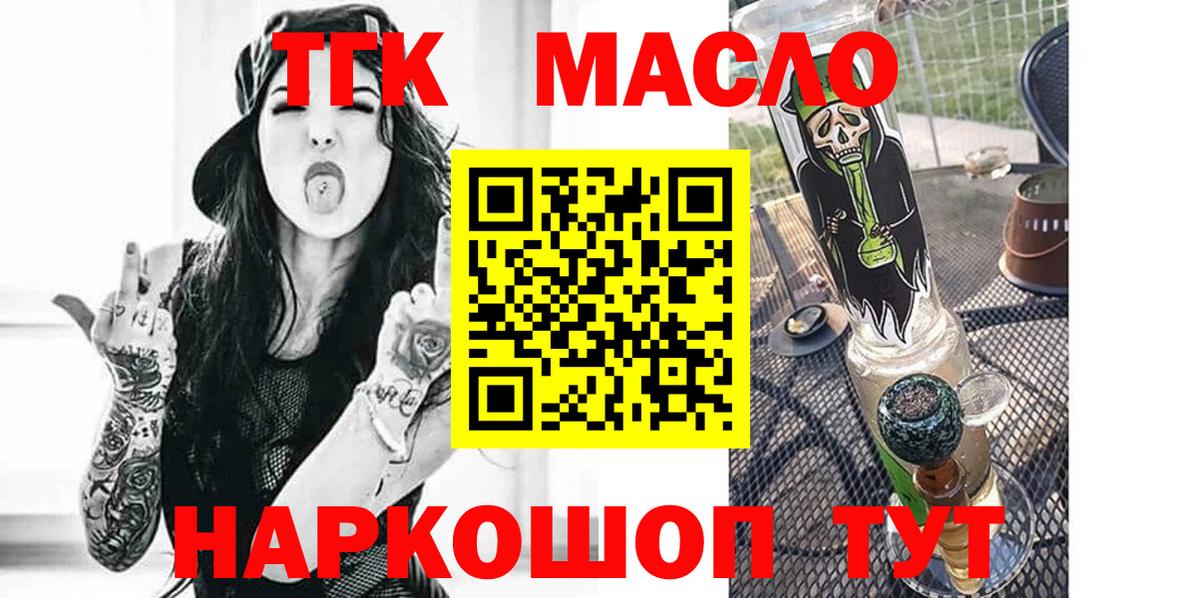 ТГК вейп Сердобск